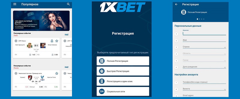 1xBet Thailand Download APP Удобство и возможности в одном приложении 1xBet Thailand Download APP Удобство и возможности в одном приложении